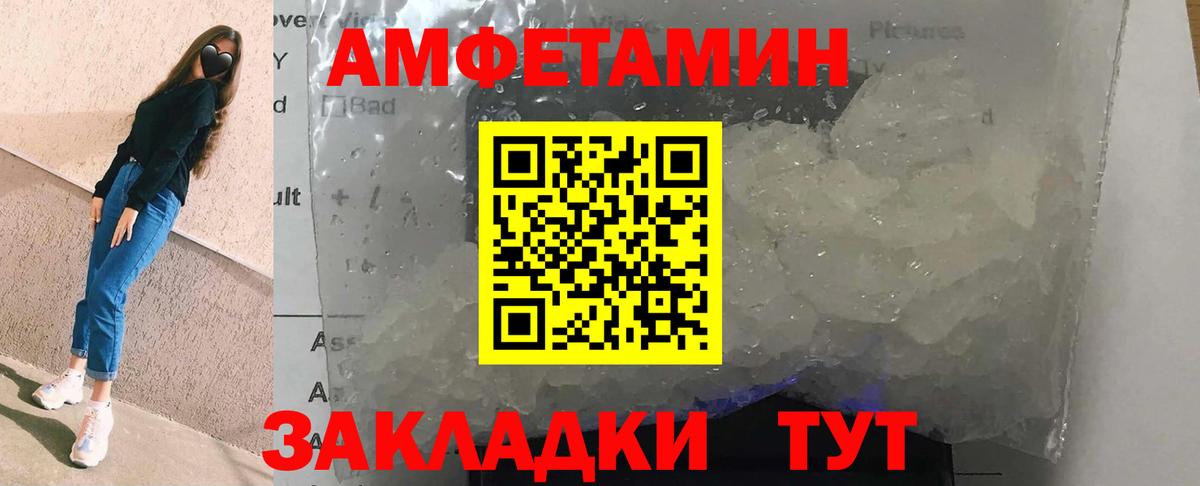 АМФЕТАМИН Розовый Челябинск