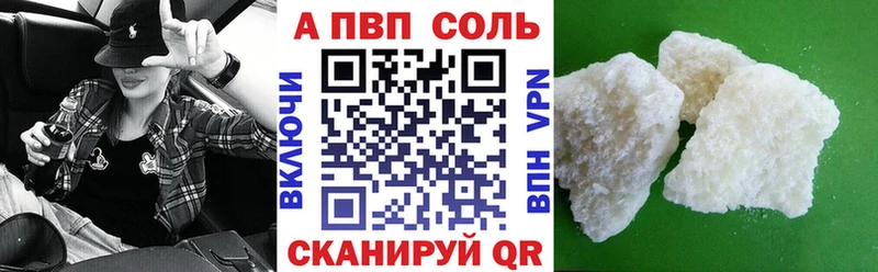 Alpha PVP мука Челябинск