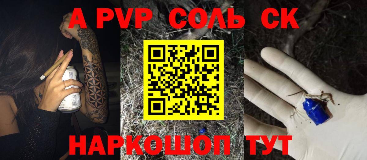 А ПВП мука  Вход с VPN  Alpha-PVP СК КРИС  Alpha-PVP  Челябинск  Альфа ПВП Соль 