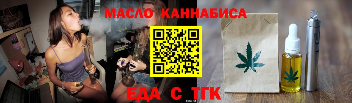 Печенье с ТГК конопля Челябинск