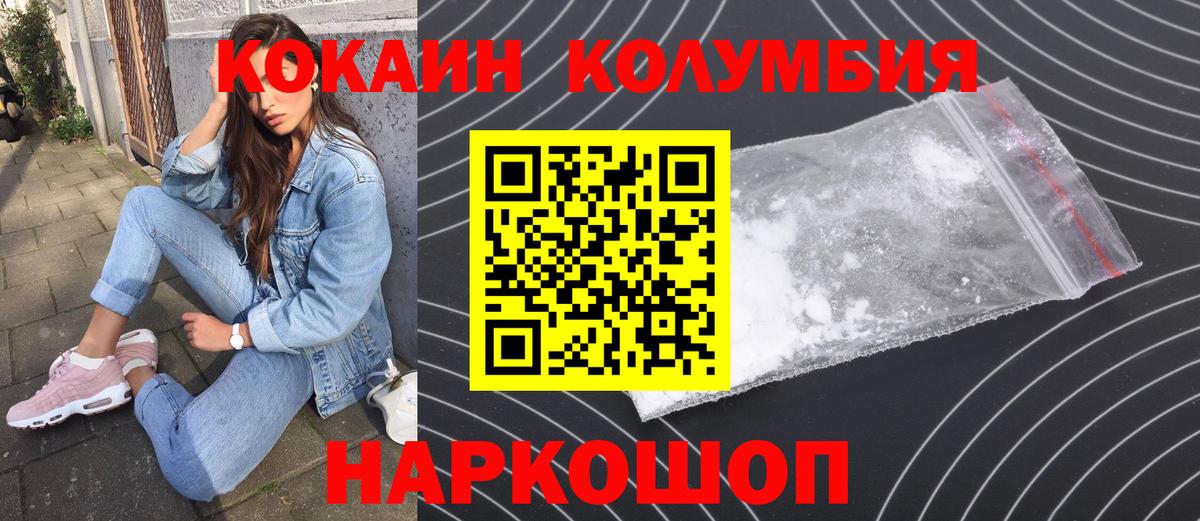 Челябинск  Cocaine 97%  где можно купить   Вход с VPN  КОКАИН Fish Scale  Кокаин 