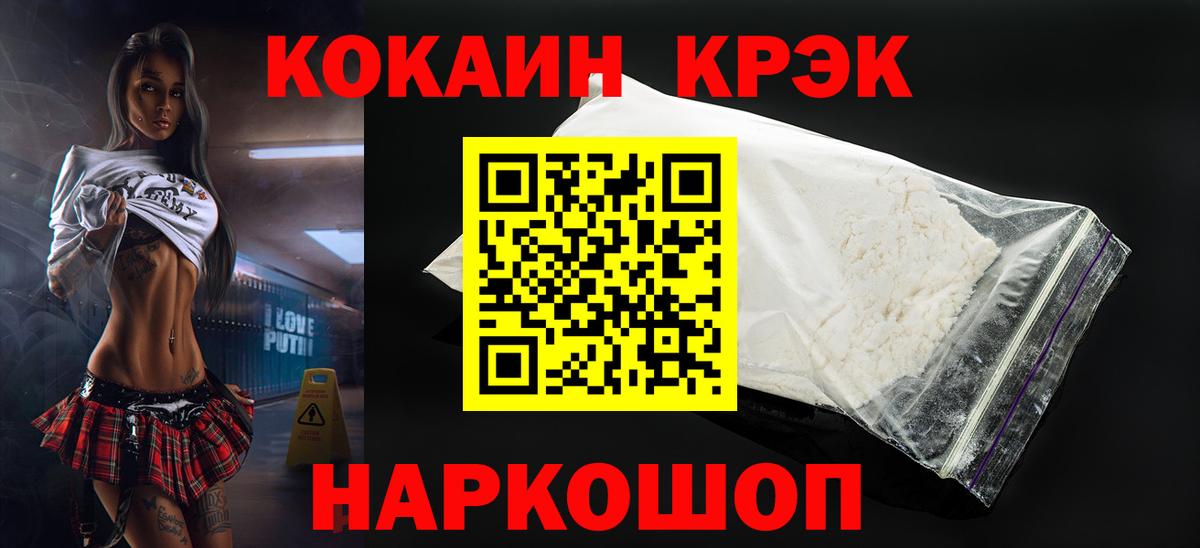 КОКАИН Колумбийский Челябинск