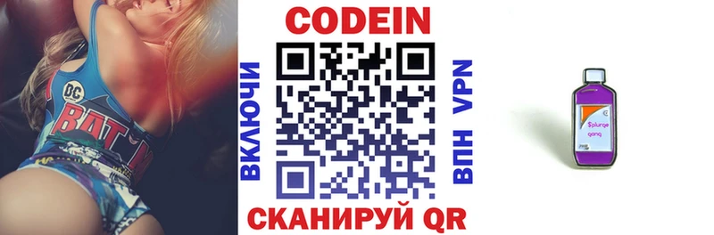 Кодеиновый сироп Lean Purple Drank  купить наркотик  Челябинск 