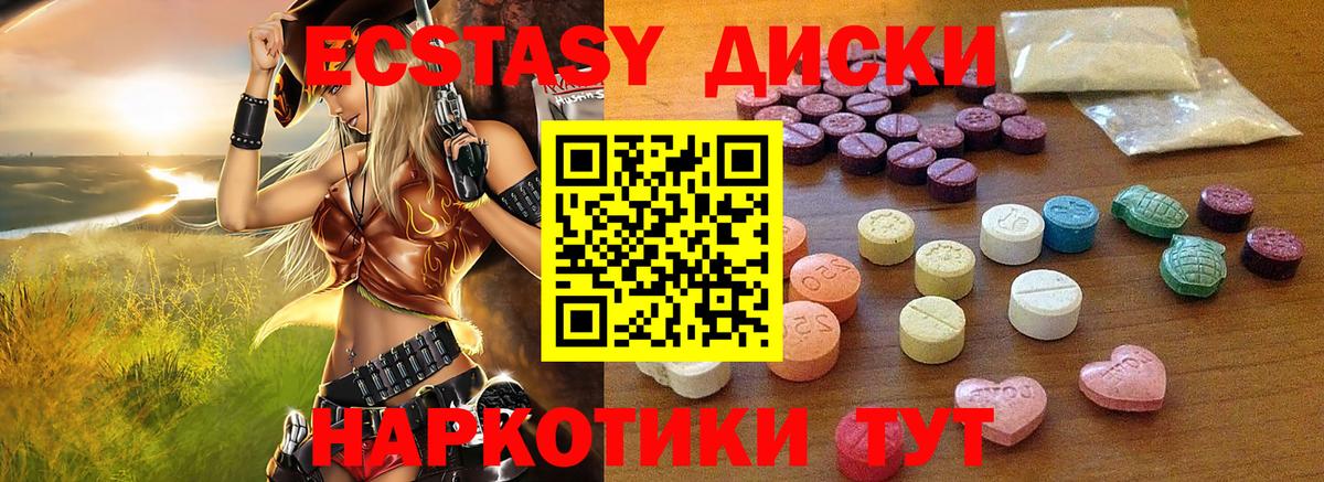 Ecstasy Дубай Челябинск