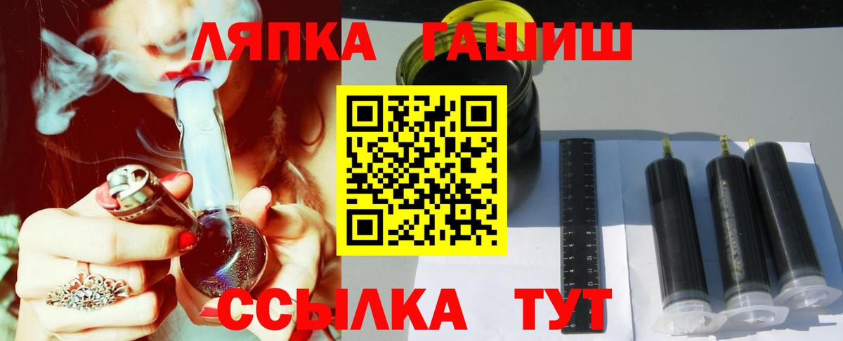 Гашиш Cannabis Челябинск