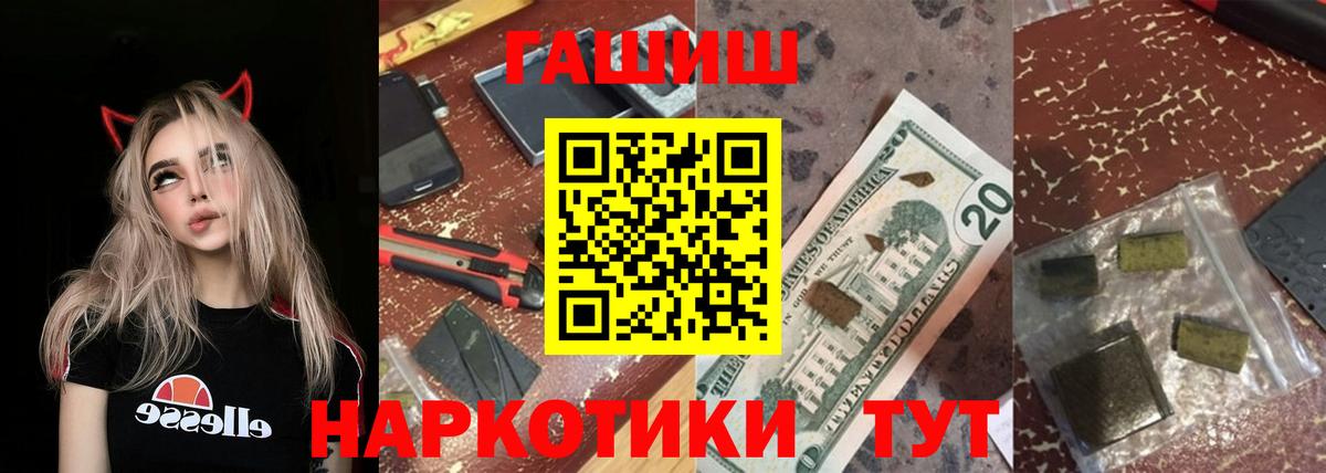 ГАШИШ хэш  магазин    Гашиш Cannabis  Челябинск  Вход с VPN 