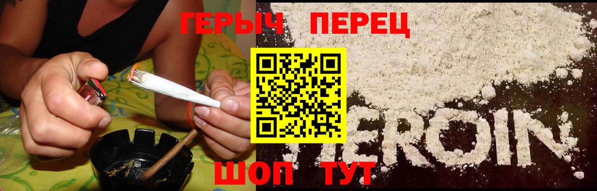 ГЕРОИН афганец Челябинск