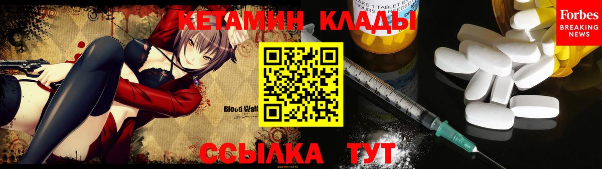Челябинск  КЕТАМИН VHQ  Вход с VPN 