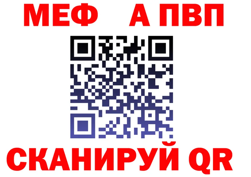 A PVP Crystall вход площадка omg Челябинск
