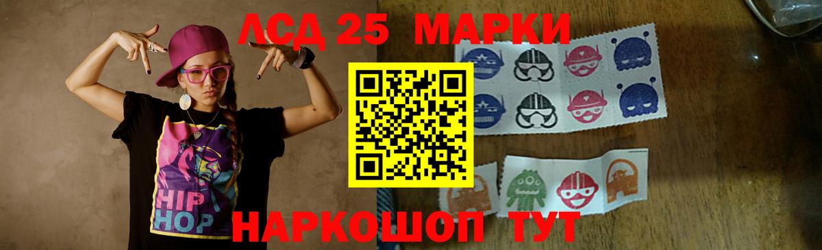 Лсд 25 экстази кислота Челябинск