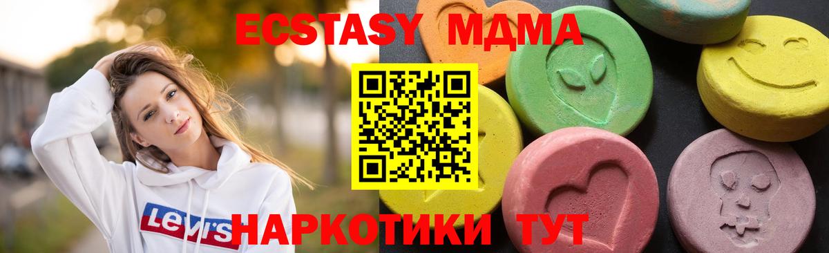 MDMA  MDMA crystal  MDMA VHQ  Вход с VPN  Челябинск 
