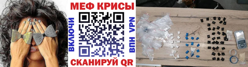 МЯУ-МЯУ mephedrone  Челябинск 
