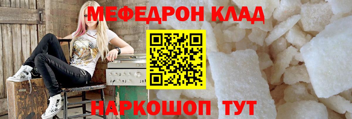 МЕФ Челябинск