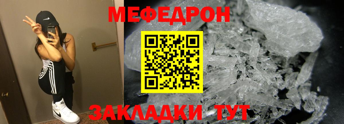 Меф мяу мяу  наркота  МЯУ-МЯУ  Челябинск  МЯУ-МЯУ 4 MMC  Вход с VPN 