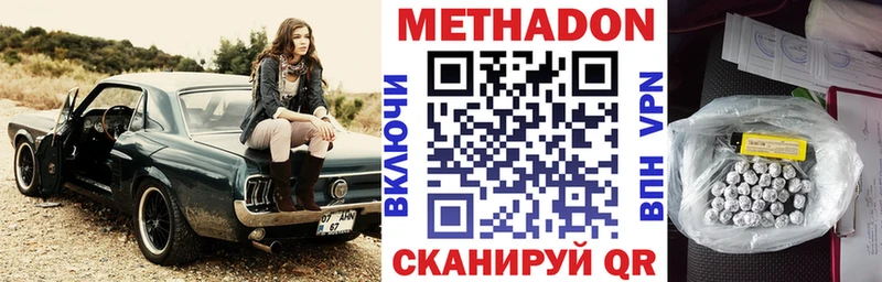 ОМГ ОМГ зеркало  Челябинск  МЕТАДОН methadone 