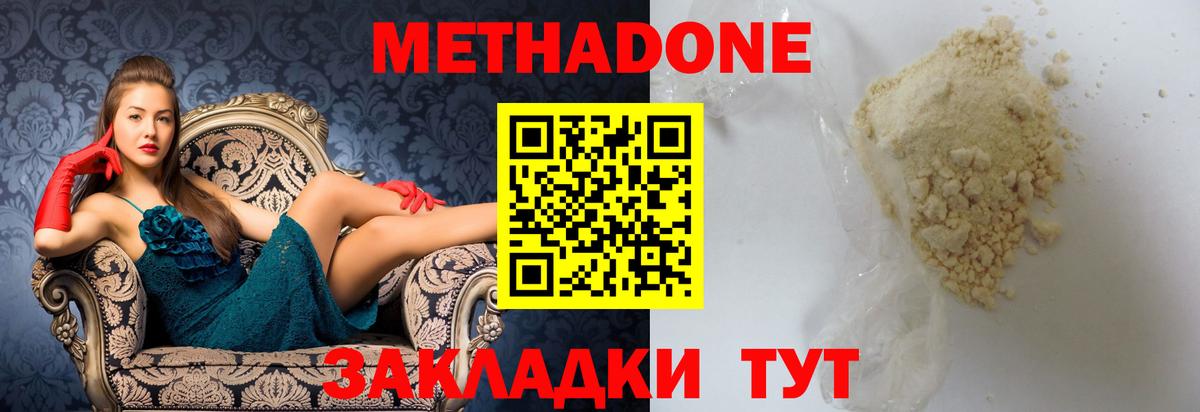 Челябинск  Метадон мёд  Вход с VPN  МЕТАДОН VHQ 