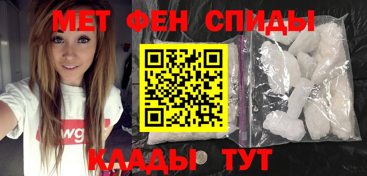 МЕТАМФЕТАМИН кристалл  МЕТАМФЕТАМИН кристалл  Челябинск  Вход с VPN 