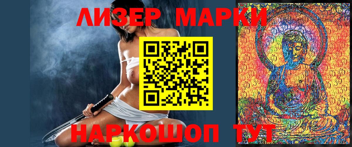 Челябинск  Марки N-bome 1,5мг  Вход с VPN 