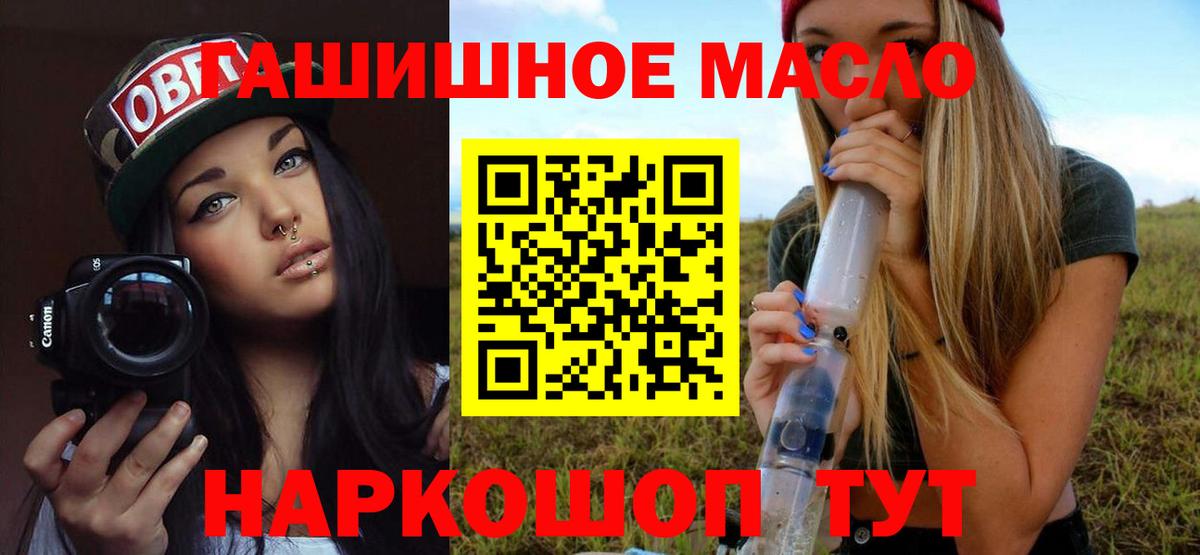 Челябинск  ТГК THC oil  Вход с VPN 