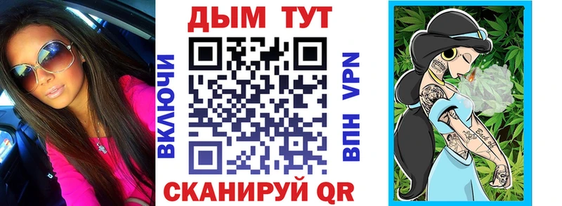 Бошки Шишки план Челябинск
