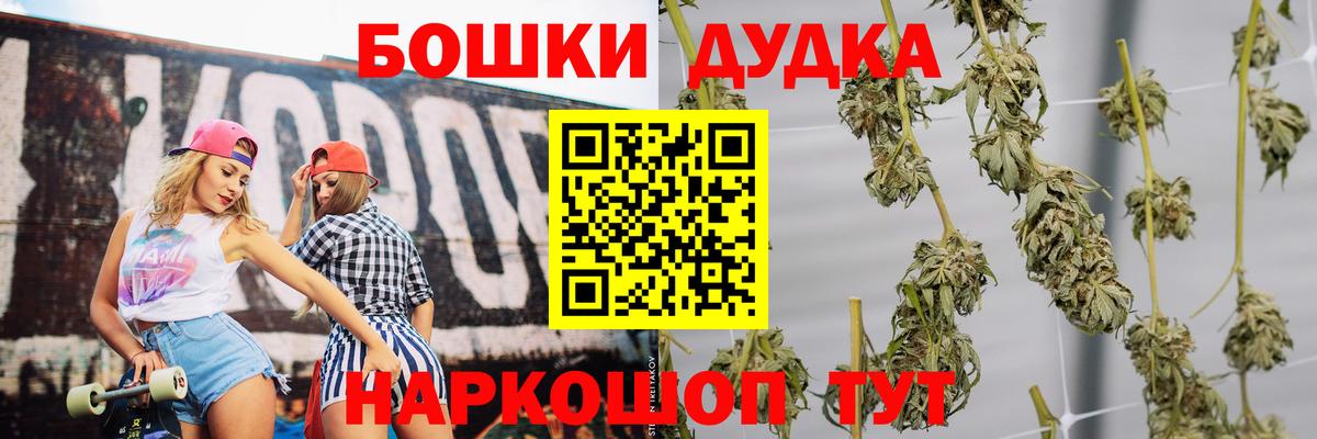 Бошки марихуана гибрид Челябинск